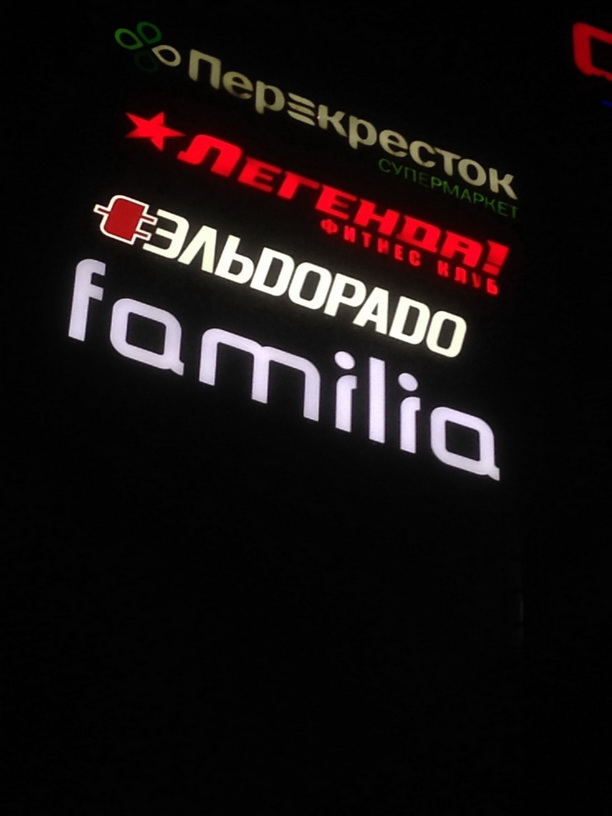 Эльдорадо ТЦ Озерки Эльдорадо ТЦ Озерки