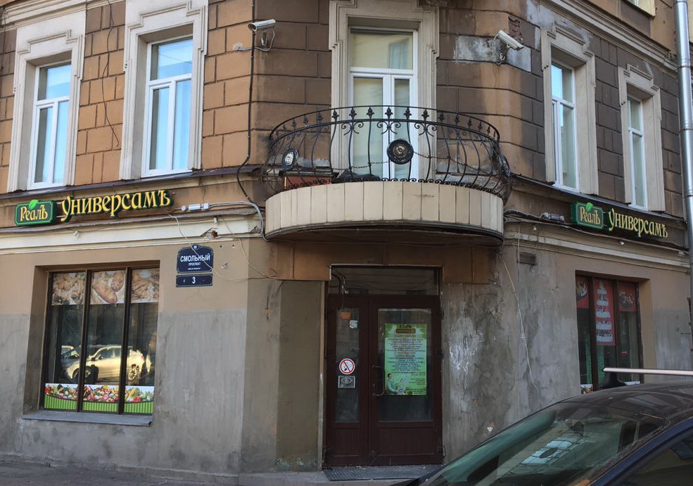 Сеть "ТД РеалЪ"
